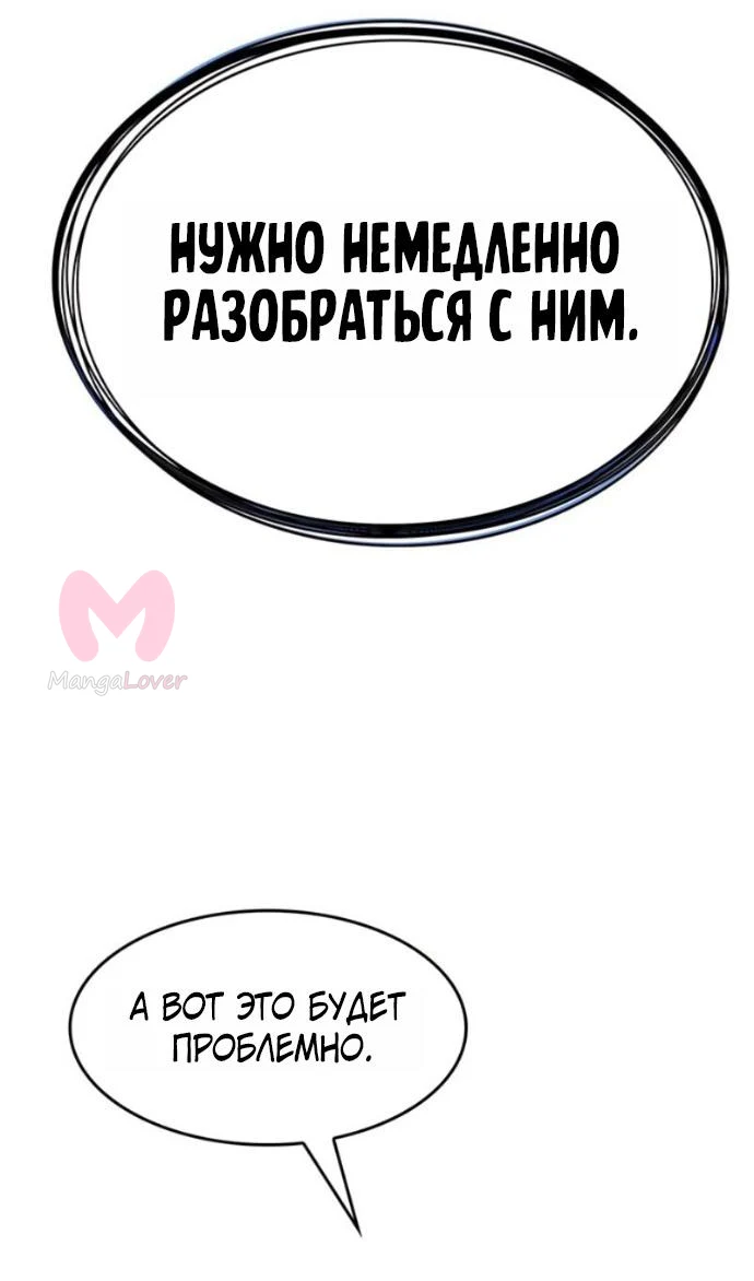 Элисед — Глава 409, страница 19