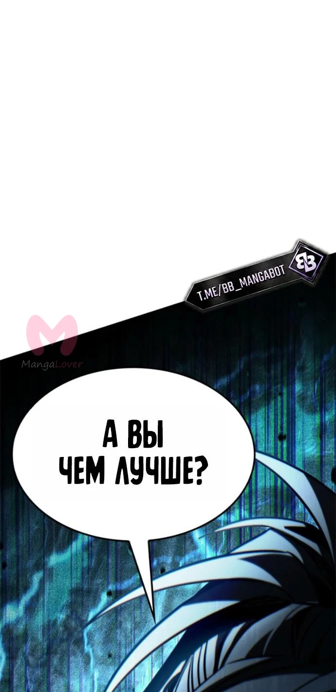 Элисед — Глава 409, страница 20