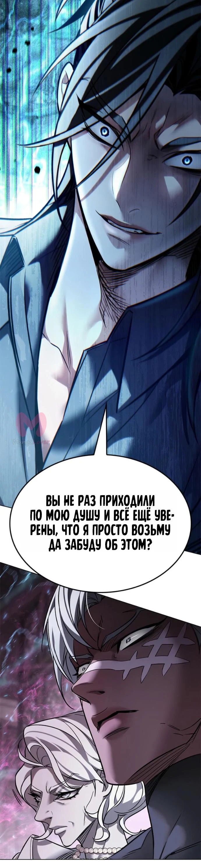 Элисед — Глава 409, страница 30