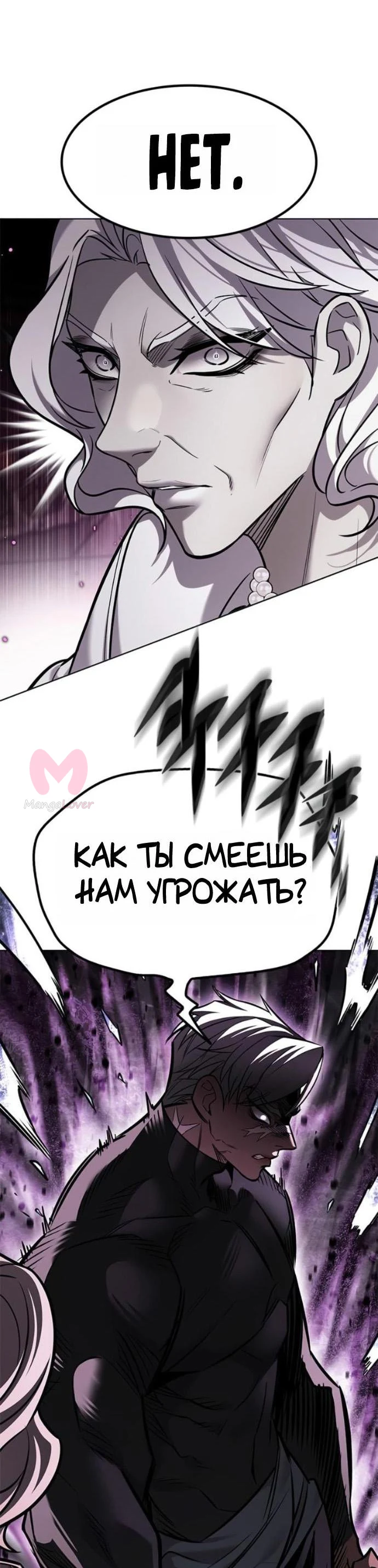 Элисед — Глава 409, страница 42