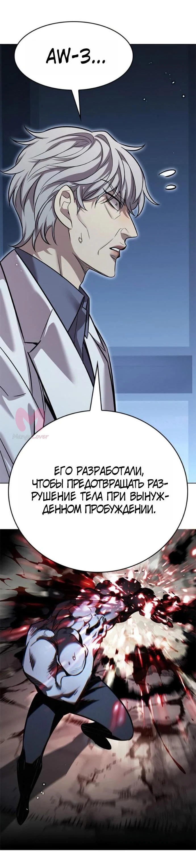 Элисед — Глава 409, страница 63