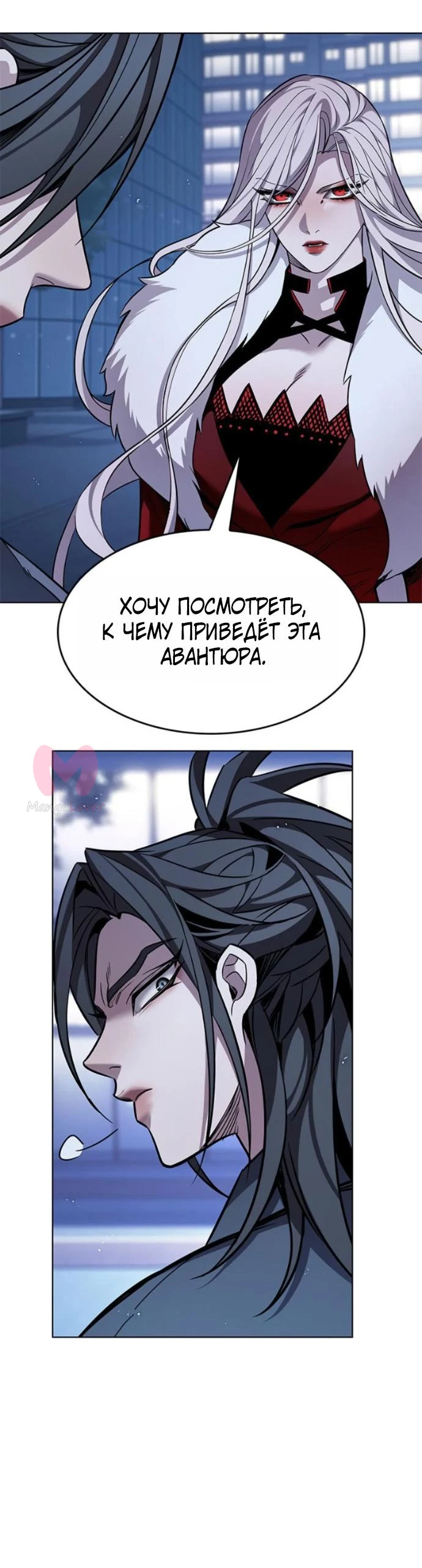 Элисед — Глава 409, страница 64