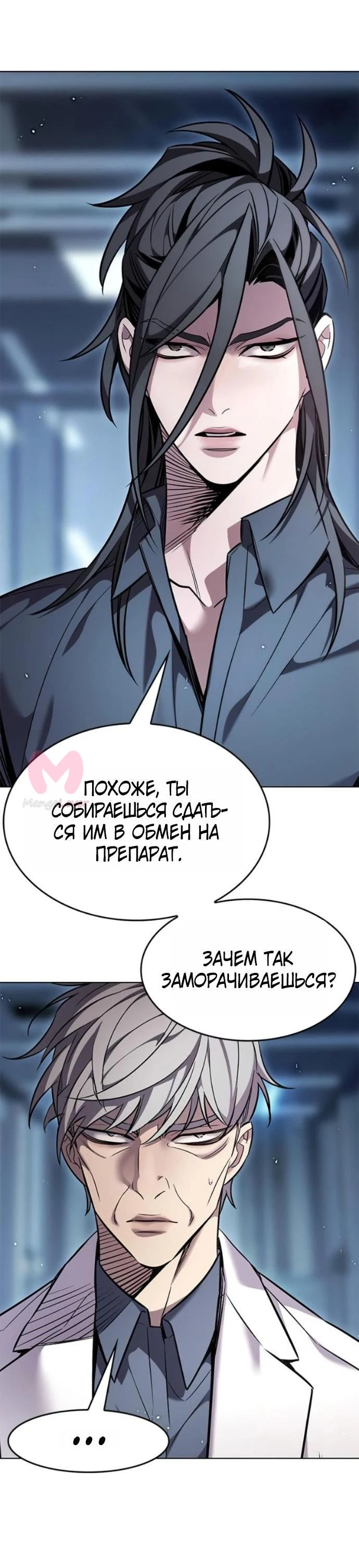 Элисед — Глава 409, страница 85