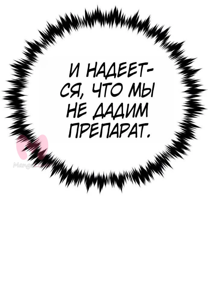 Элисед — Глава 410, страница 20