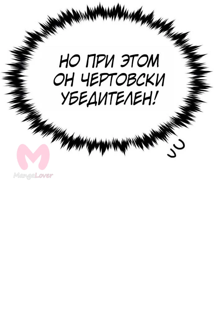Элисед — Глава 410, страница 30