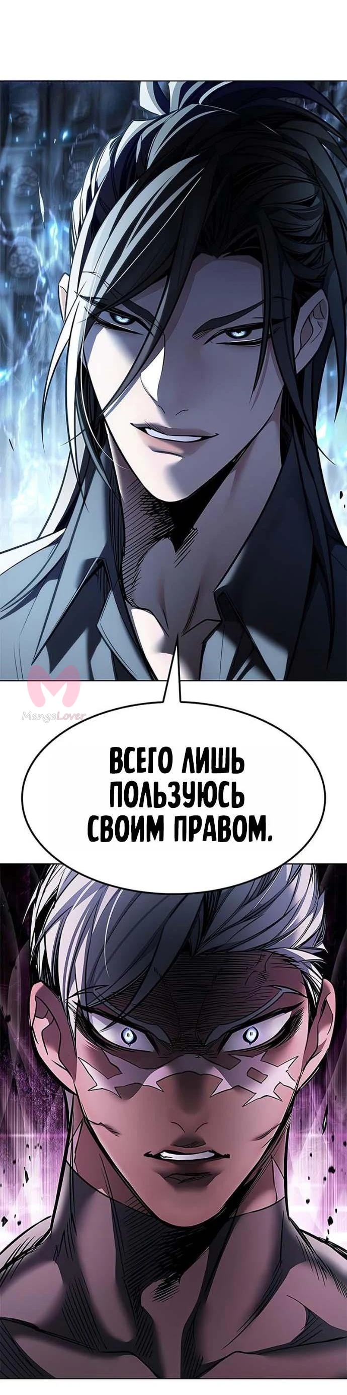 Элисед — Глава 410, страница 47