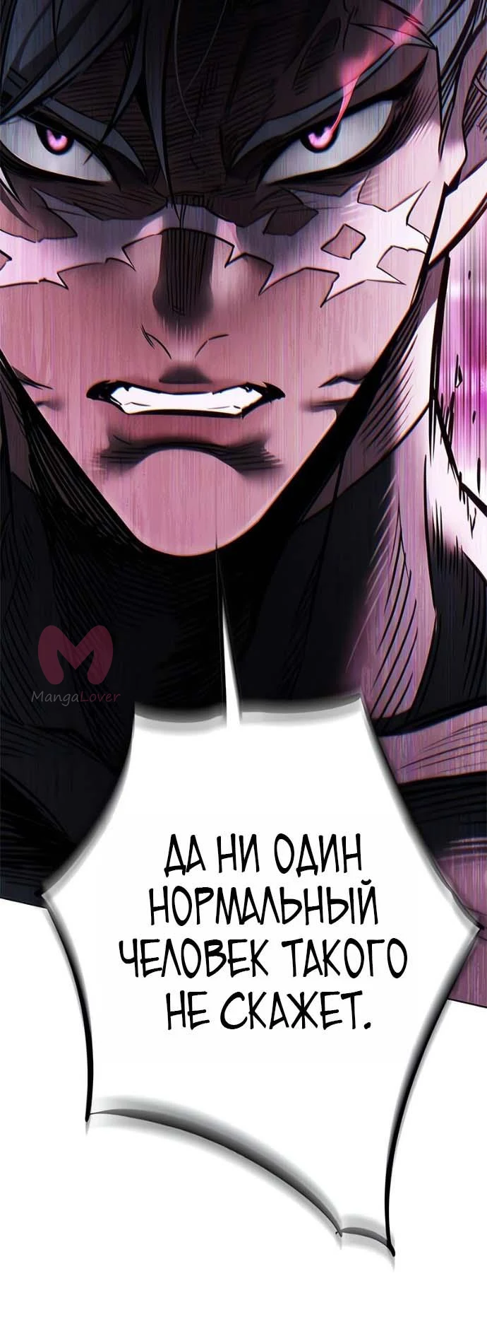 Элисед — Глава 410, страница 58