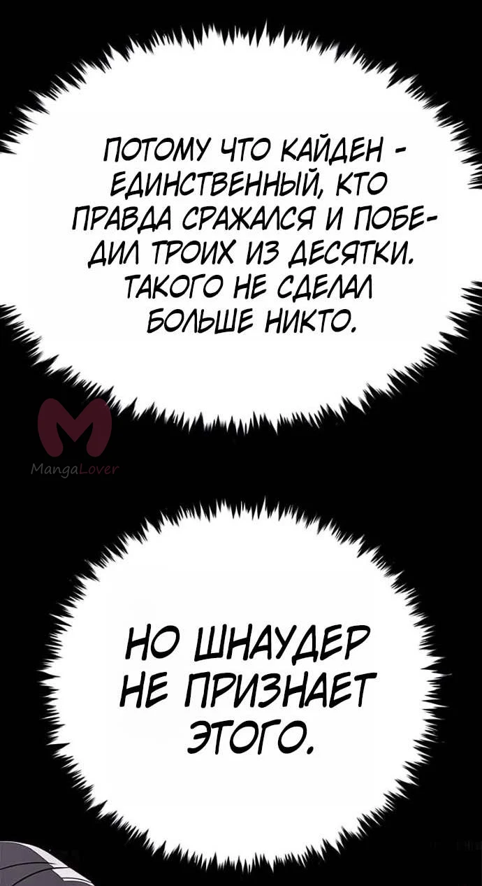 Элисед — Глава 410, страница 59