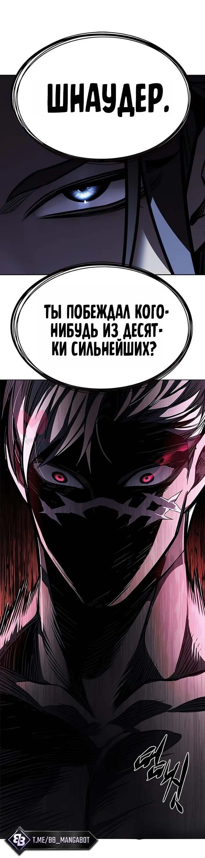 Элисед — Глава 410, страница 67