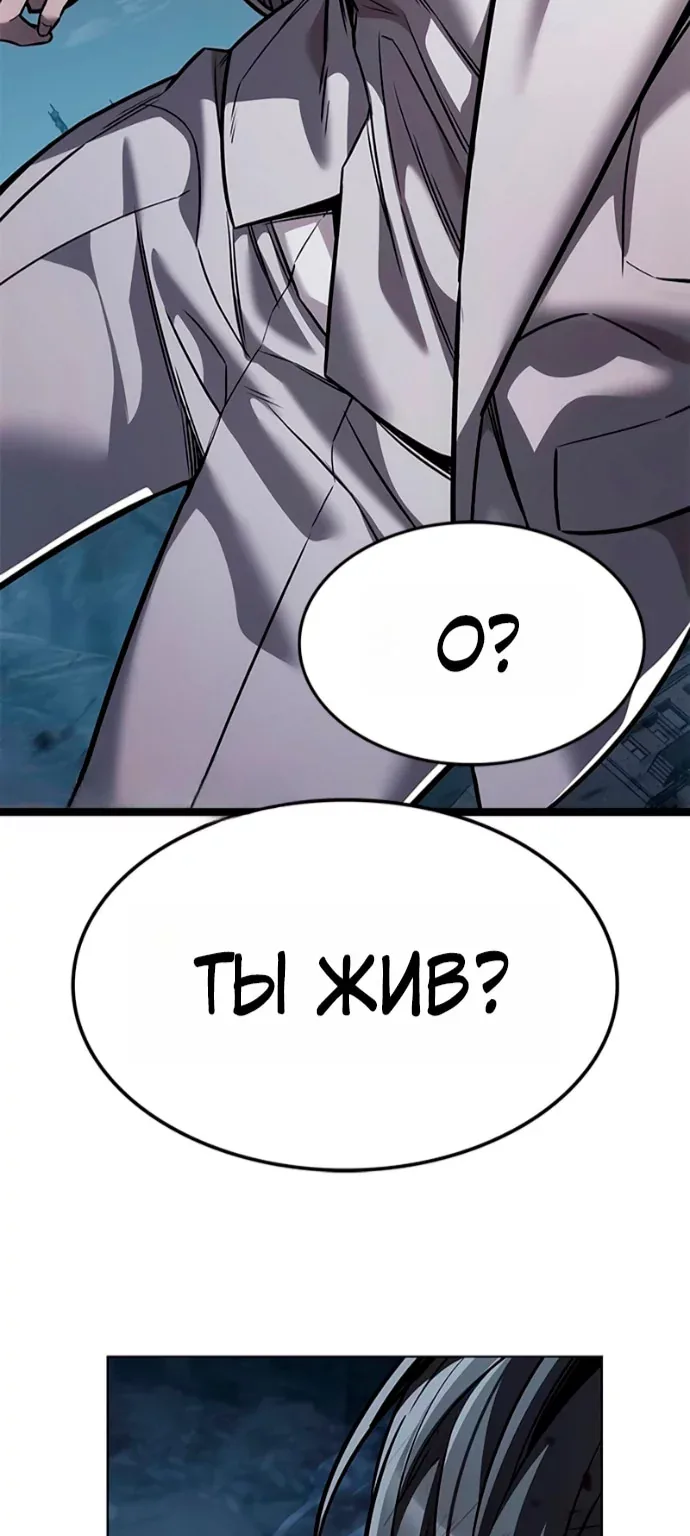 Элисед — Глава 416, страница 104
