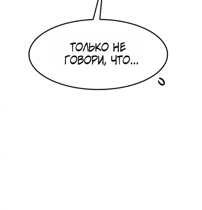 Элисед — Глава 416, страница 108