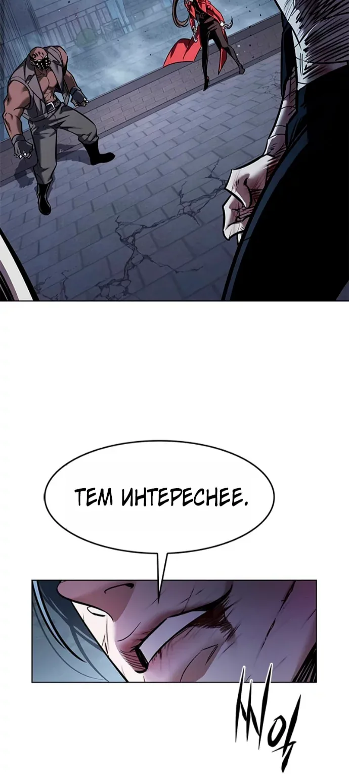 Элисед — Глава 416, страница 11