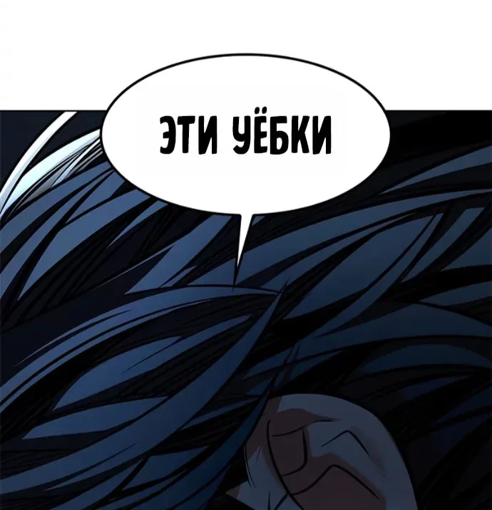Элисед — Глава 416, страница 12
