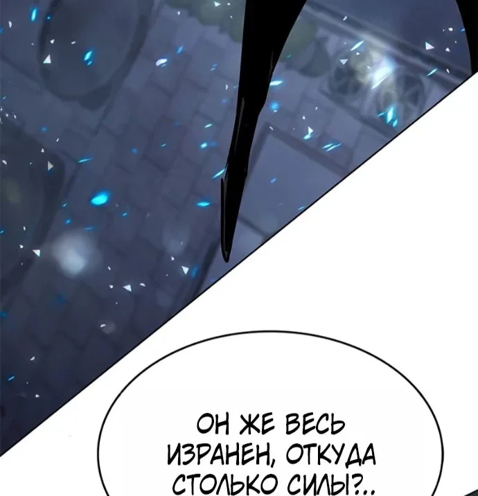 Элисед — Глава 416, страница 36