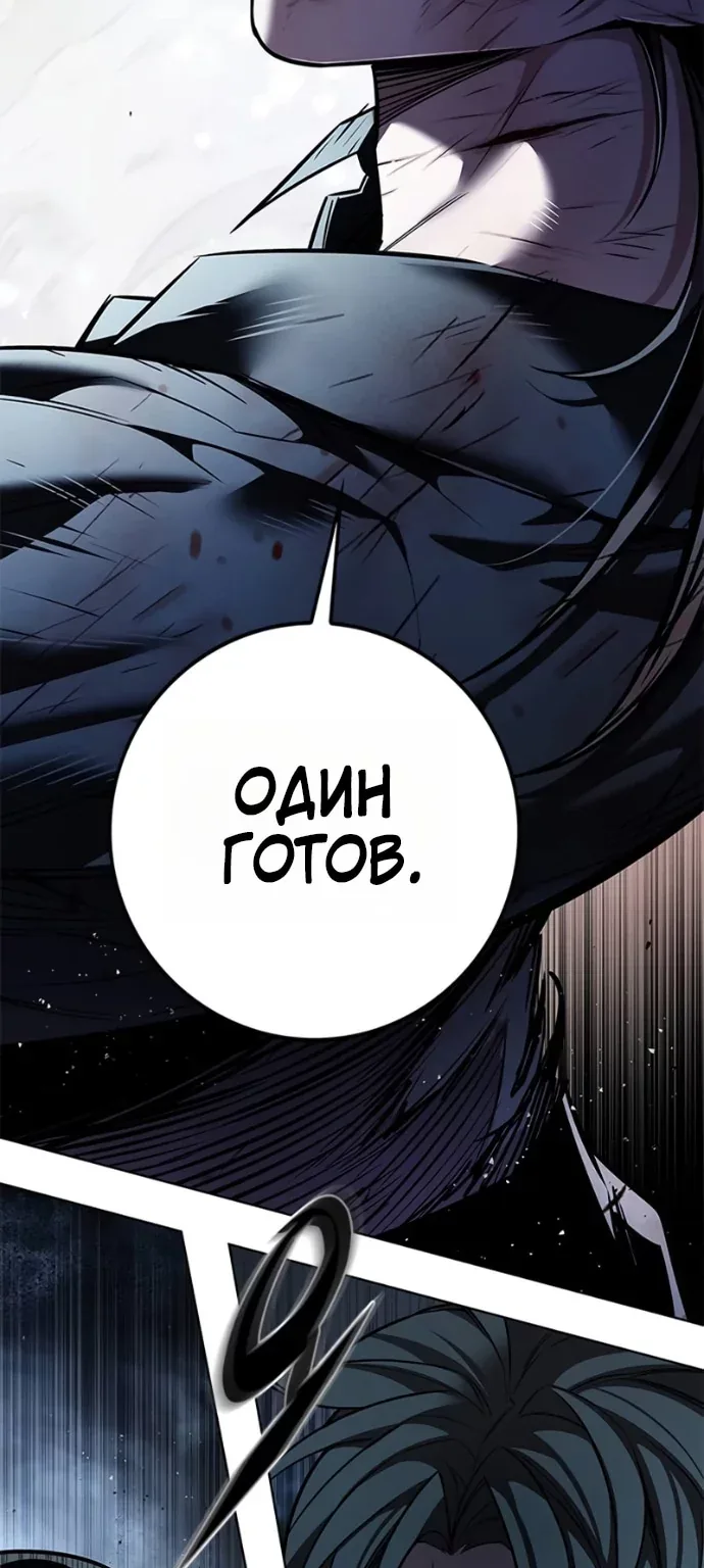 Элисед — Глава 416, страница 40