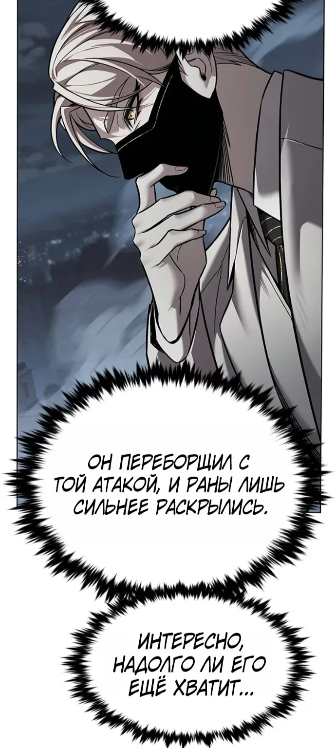 Элисед — Глава 416, страница 45