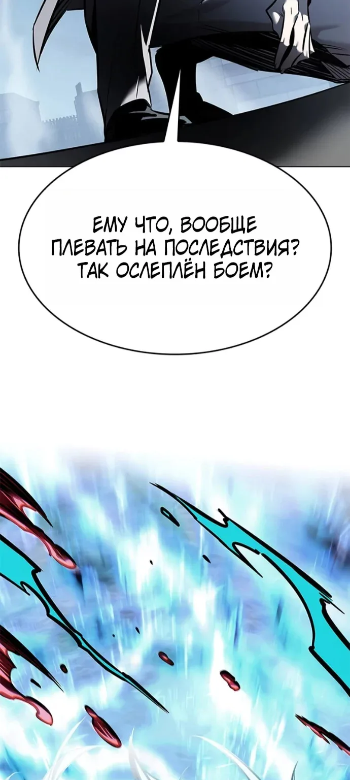 Элисед — Глава 416, страница 67