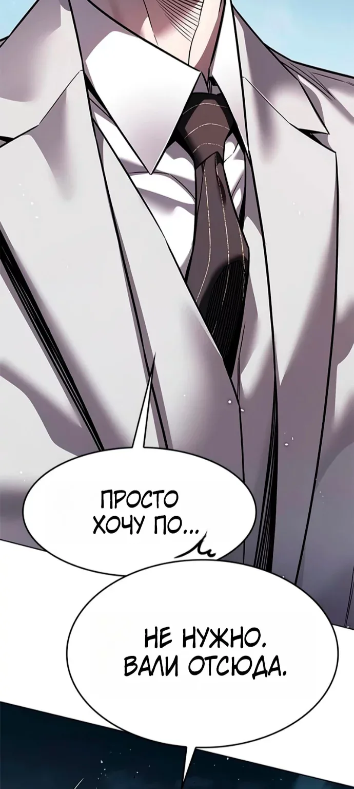 Элисед — Глава 416, страница 7