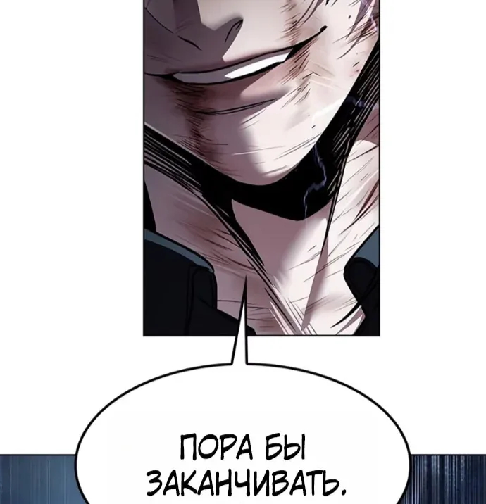Элисед — Глава 416, страница 72