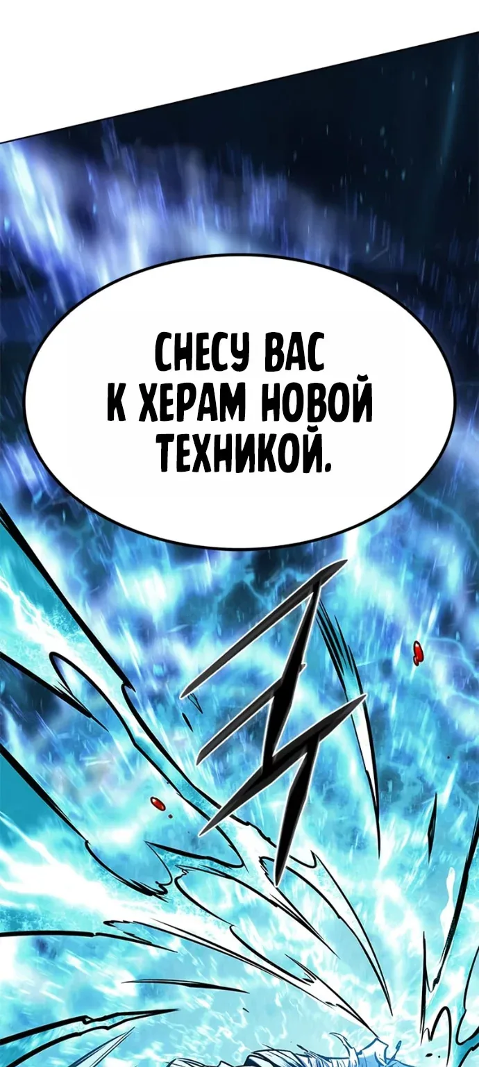 Элисед — Глава 416, страница 74