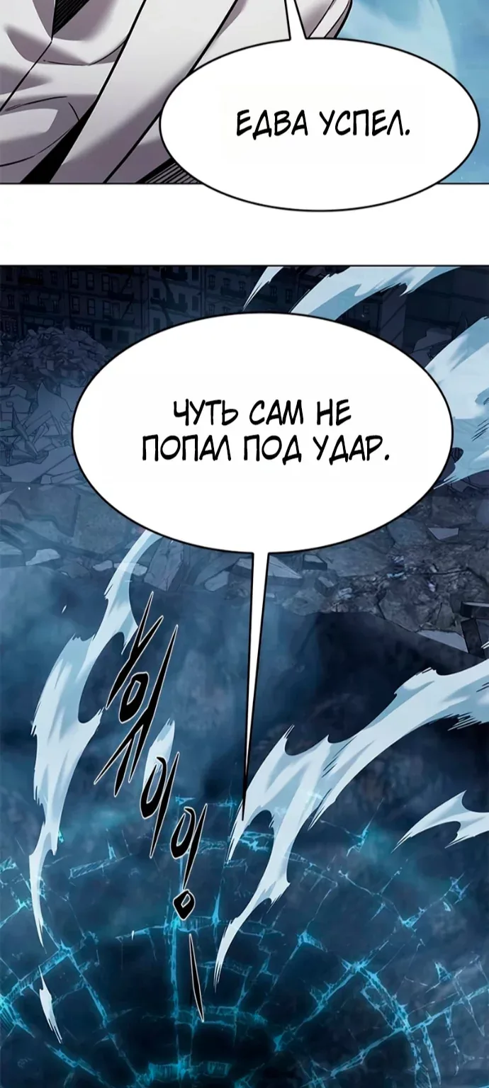 Элисед — Глава 416, страница 99