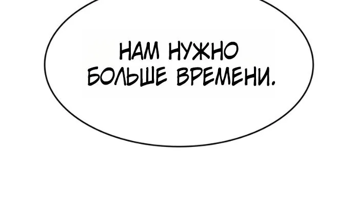 Элисед — Глава 417, страница 105