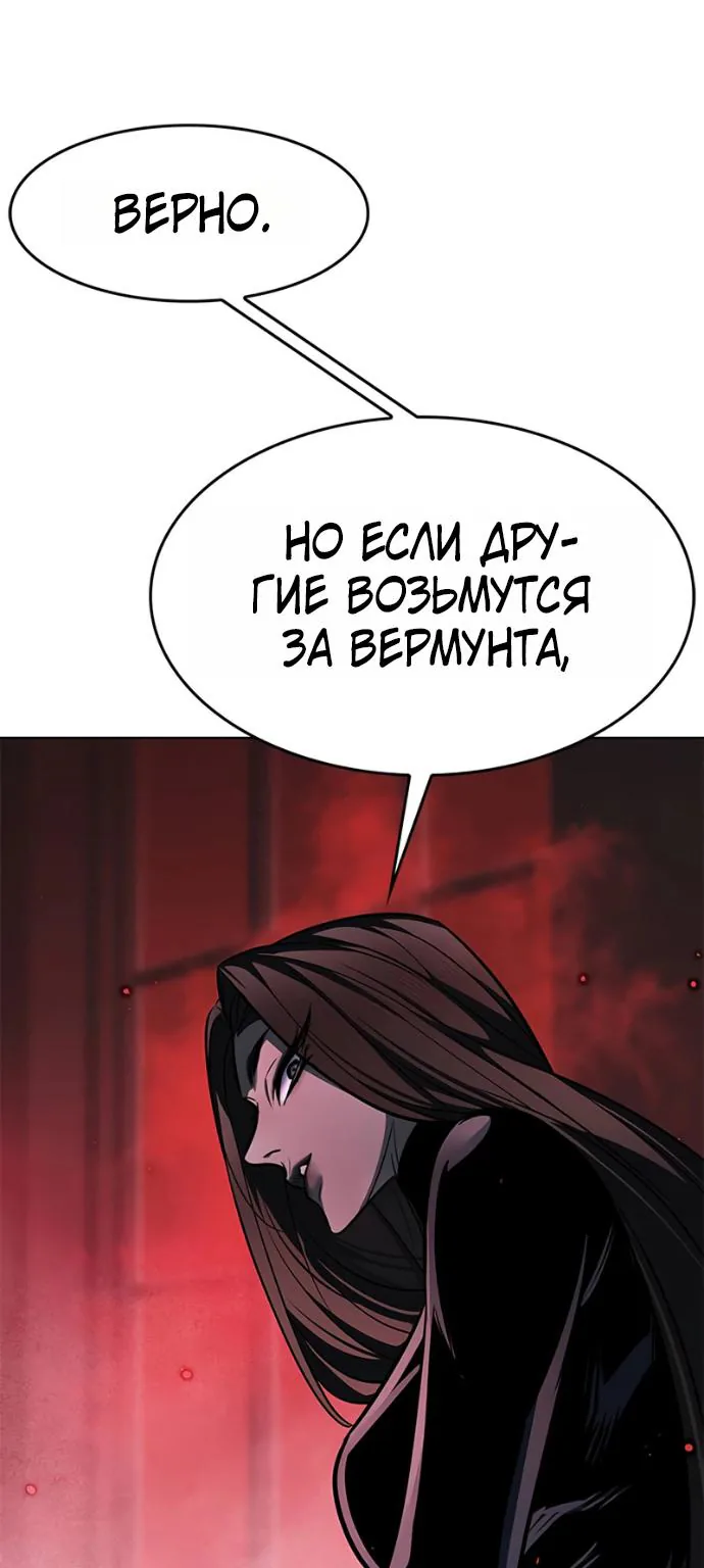 Элисед — Глава 417, страница 106