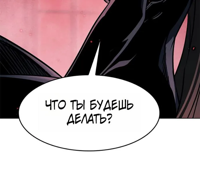 Элисед — Глава 417, страница 107
