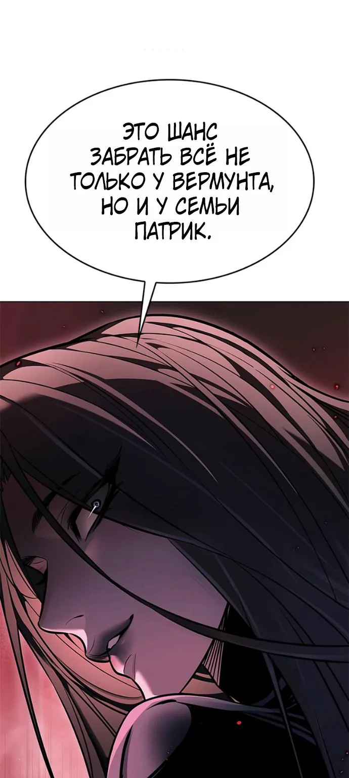 Элисед — Глава 417, страница 111