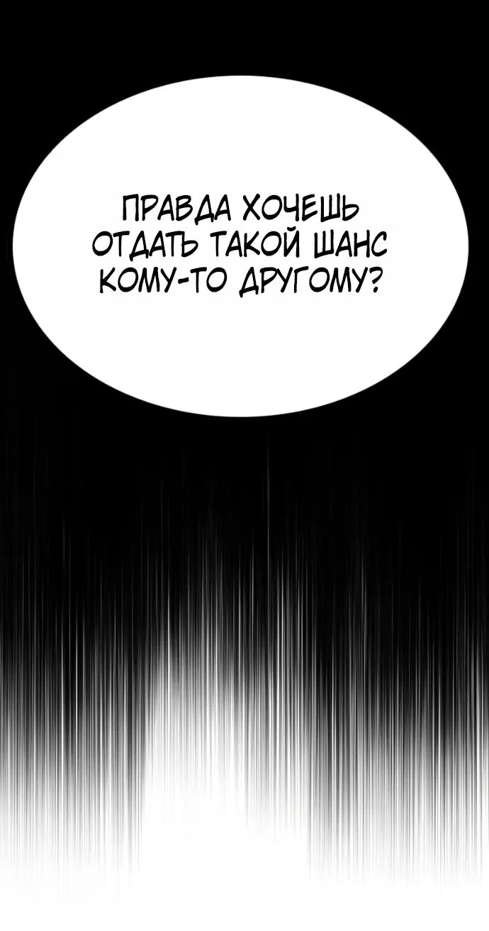 Элисед — Глава 417, страница 113