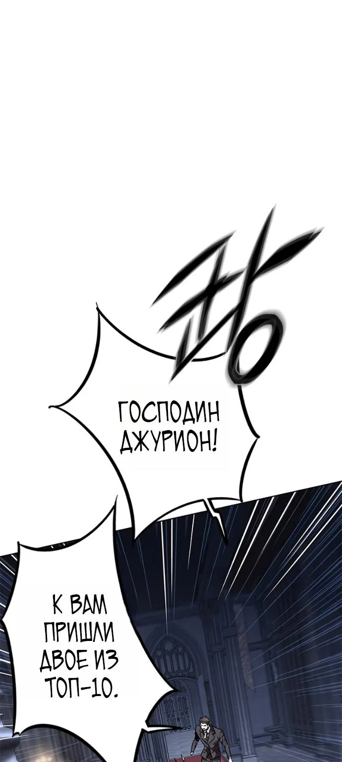 Элисед — Глава 417, страница 114