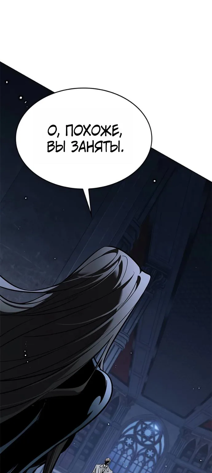 Элисед — Глава 417, страница 119