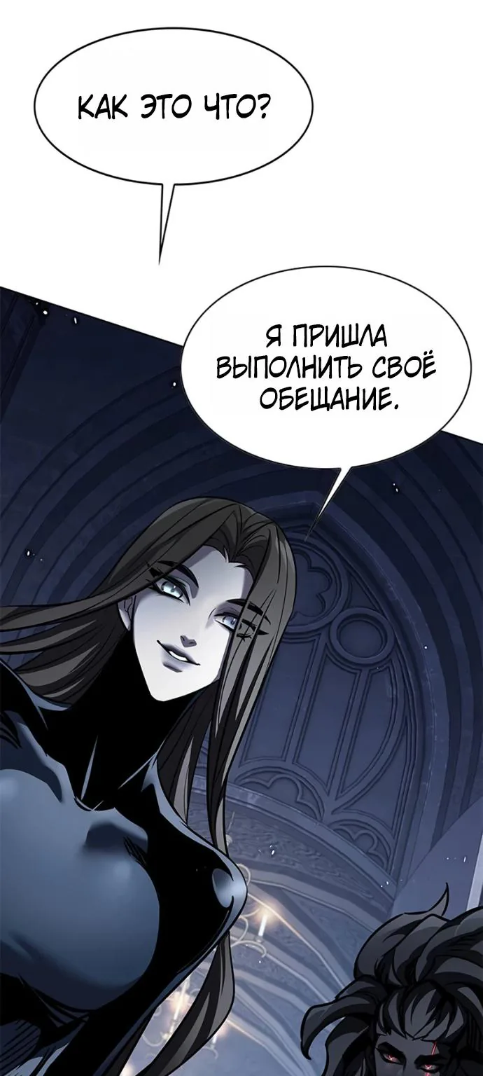 Элисед — Глава 417, страница 123