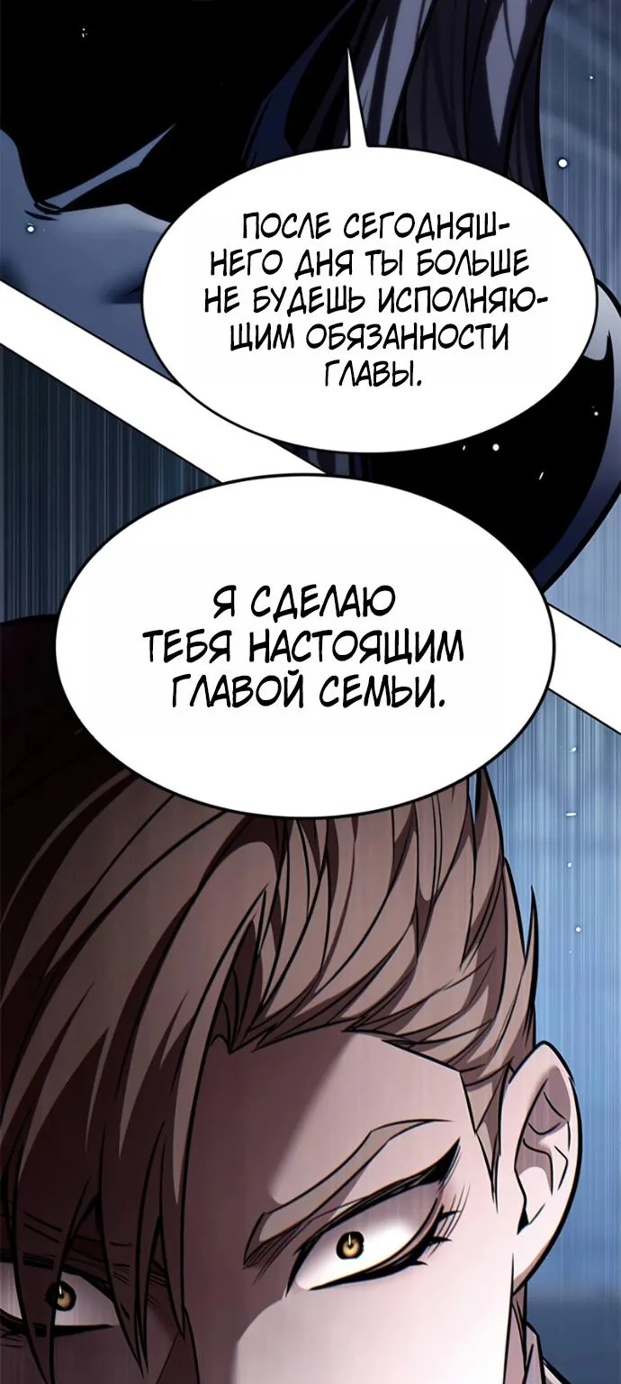 Элисед — Глава 417, страница 129