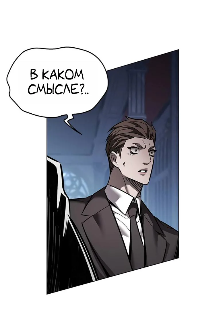 Элисед — Глава 417, страница 131