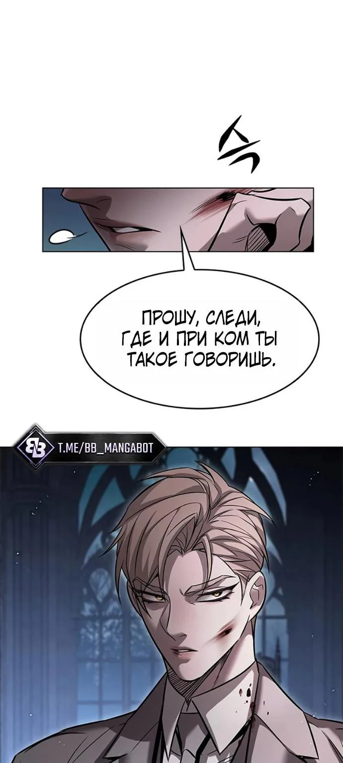 Элисед — Глава 417, страница 137