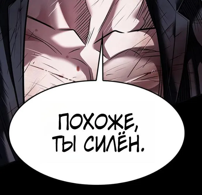 Элисед — Глава 417, страница 26