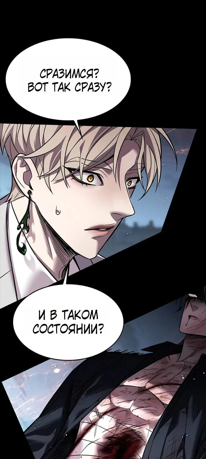 Элисед — Глава 417, страница 34
