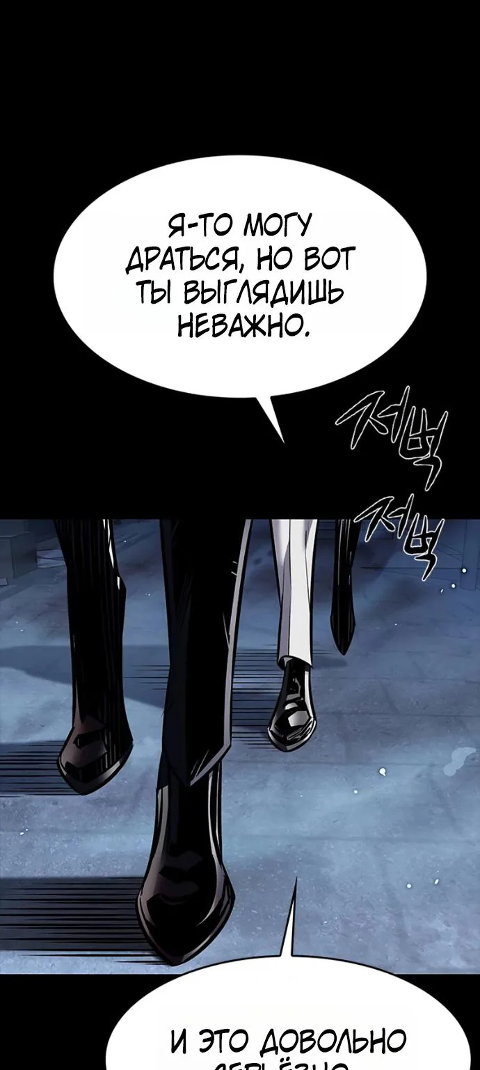 Элисед — Глава 417, страница 41