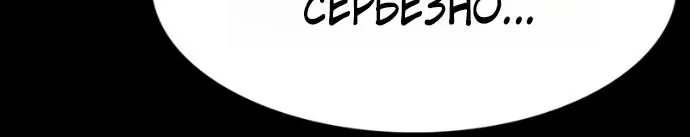 Элисед — Глава 417, страница 42