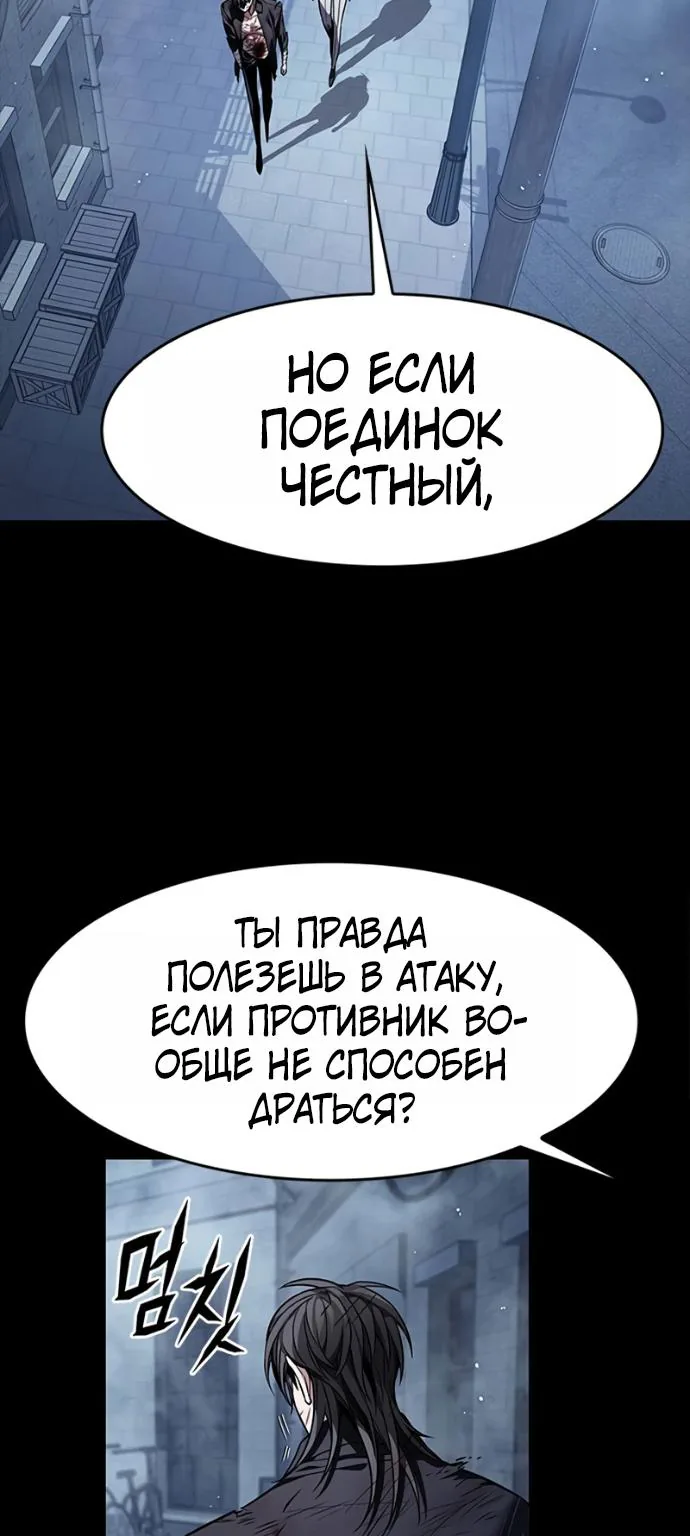 Элисед — Глава 417, страница 46