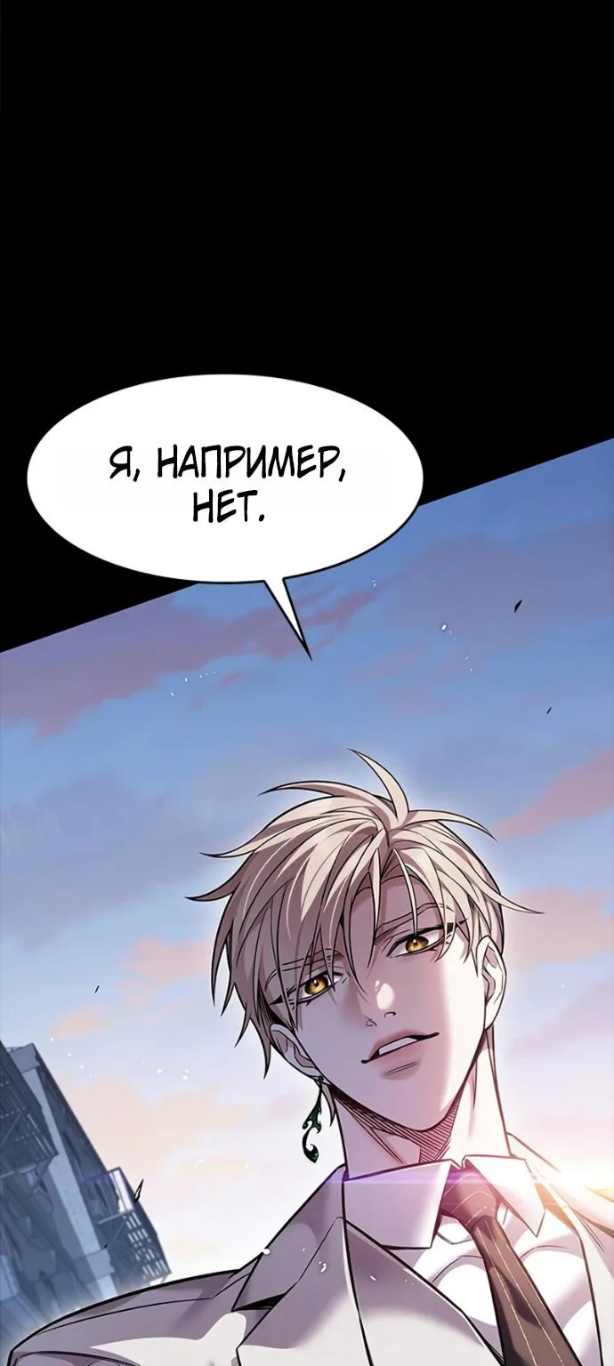 Элисед — Глава 417, страница 48