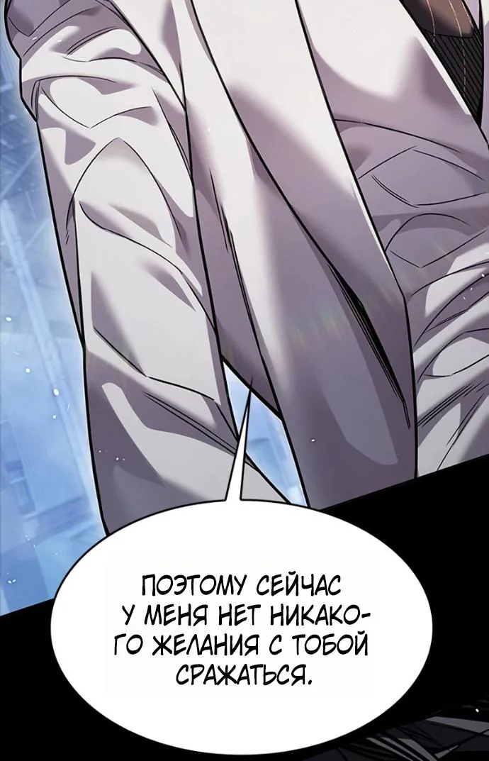 Элисед — Глава 417, страница 49