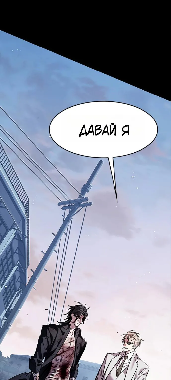 Элисед — Глава 417, страница 51