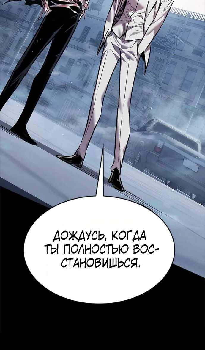 Элисед — Глава 417, страница 52
