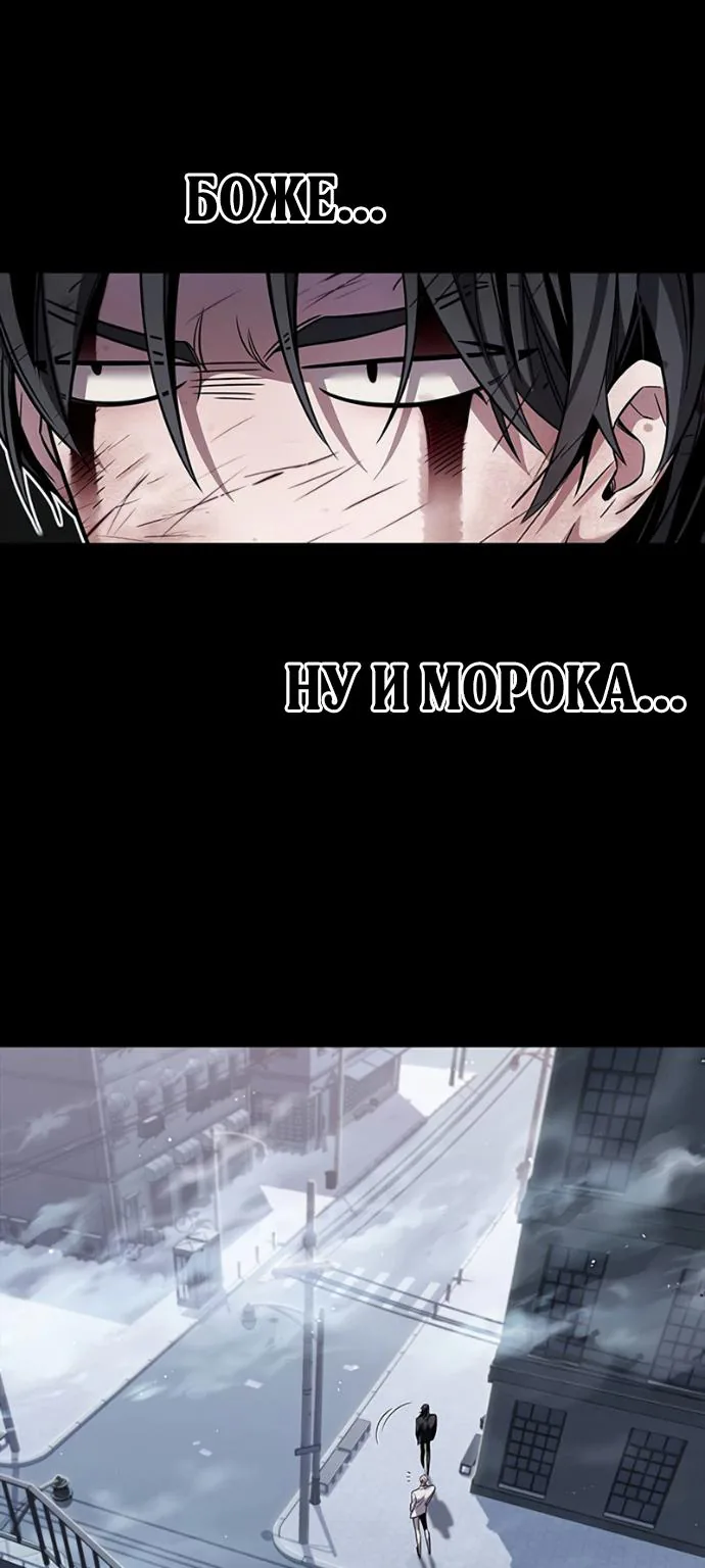 Элисед — Глава 417, страница 55