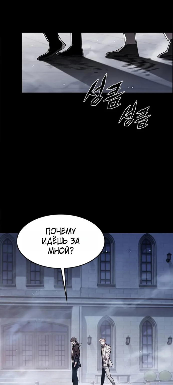 Элисед — Глава 417, страница 57