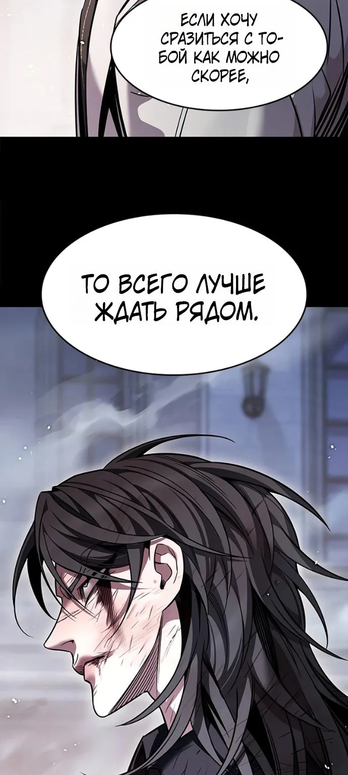 Элисед — Глава 417, страница 60