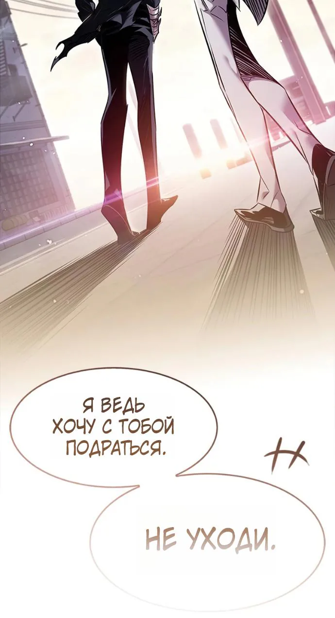 Элисед — Глава 417, страница 63