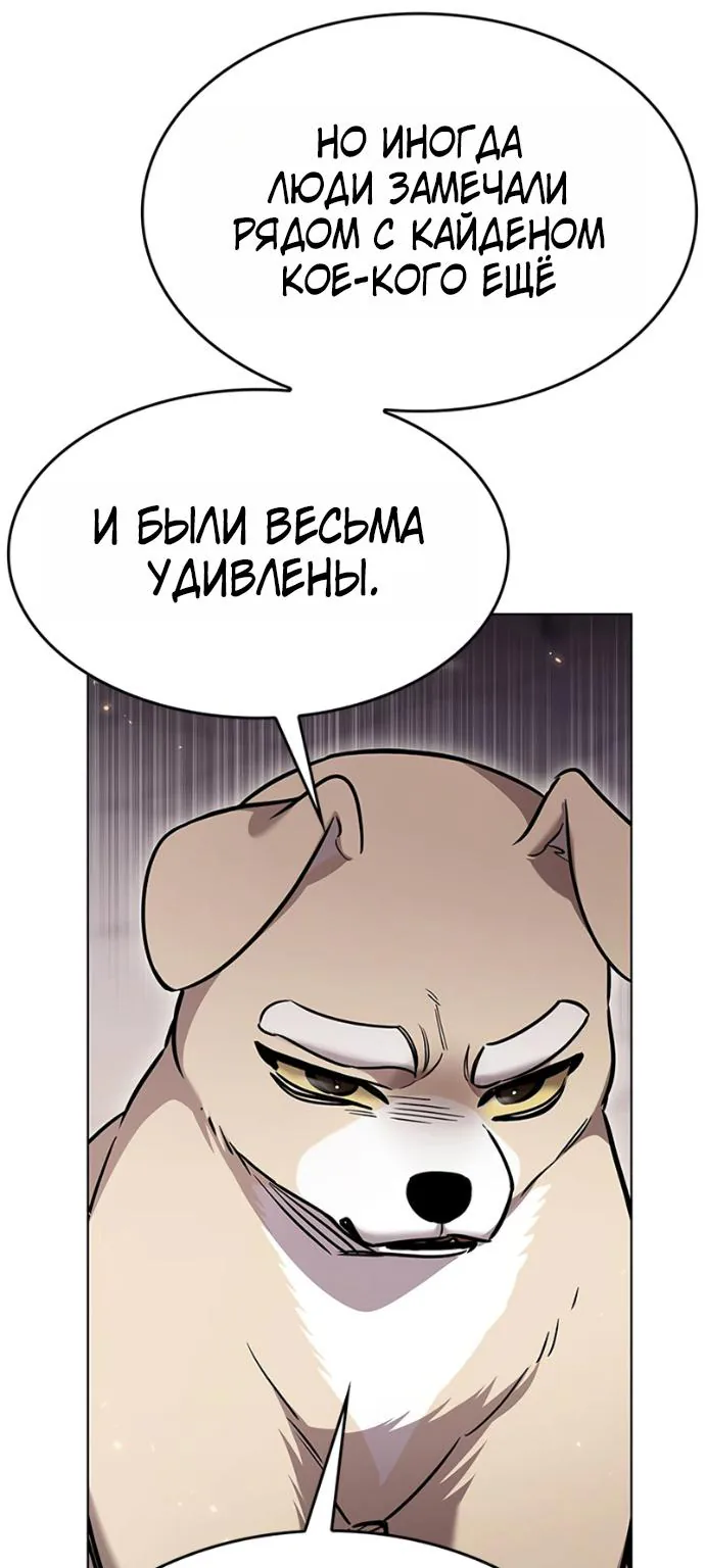 Элисед — Глава 417, страница 70